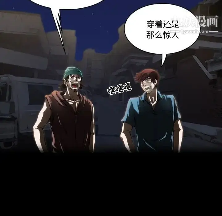 漫画《来自外星的公主》第4话第55张图