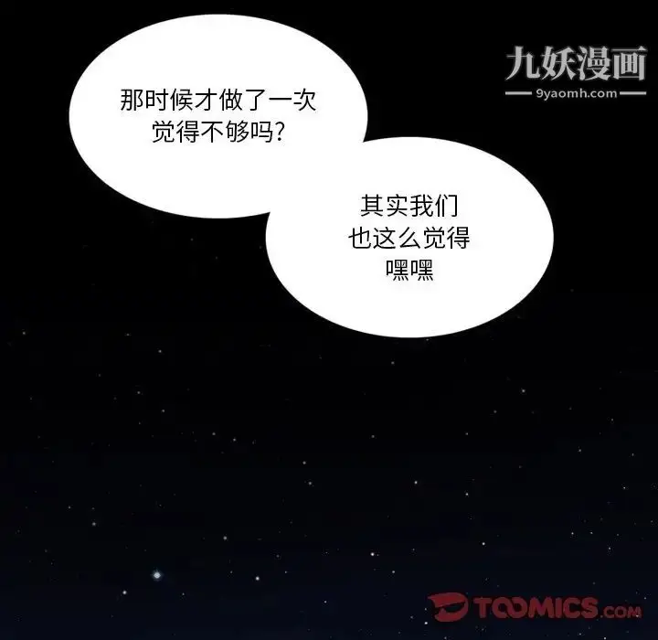 漫画《来自外星的公主》第4话第56张图
