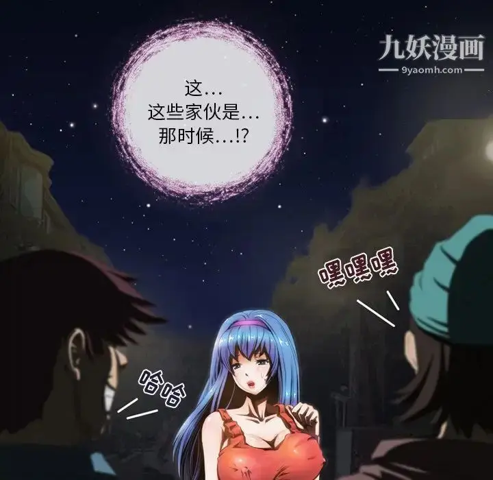 漫画《来自外星的公主》第4话第57张图