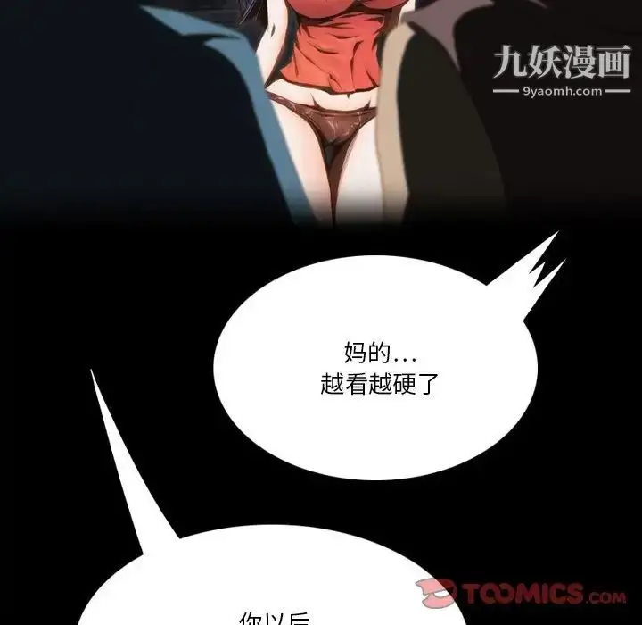 漫画《来自外星的公主》第4话第58张图