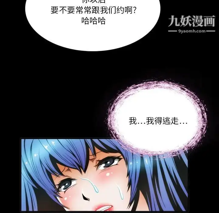 漫画《来自外星的公主》第4话第59张图