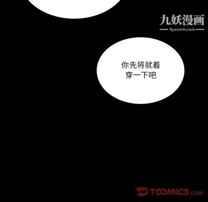 漫画《来自外星的公主》第4话第6张图