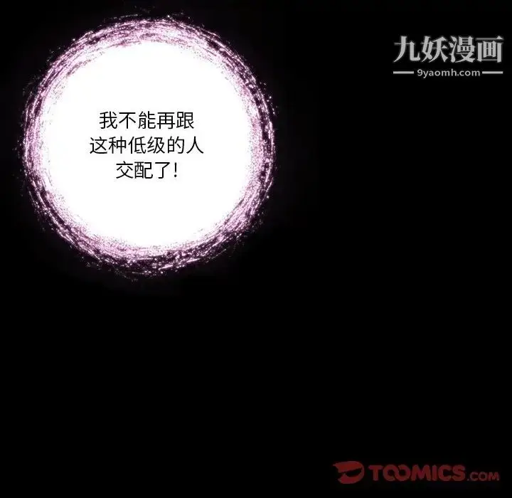 漫画《来自外星的公主》第4话第60张图