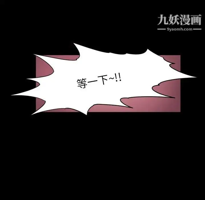 漫画《来自外星的公主》第4话第61张图
