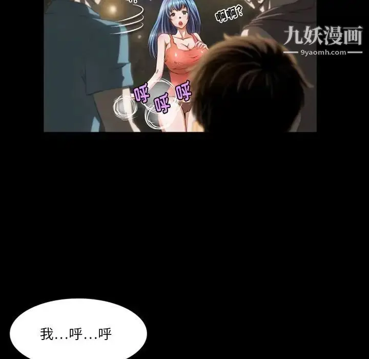 漫画《来自外星的公主》第4话第63张图