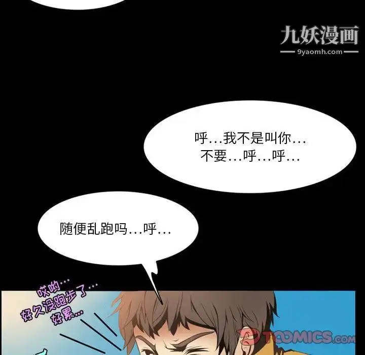 漫画《来自外星的公主》第4话第64张图