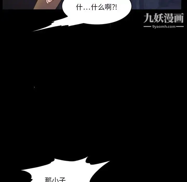 漫画《来自外星的公主》第4话第67张图