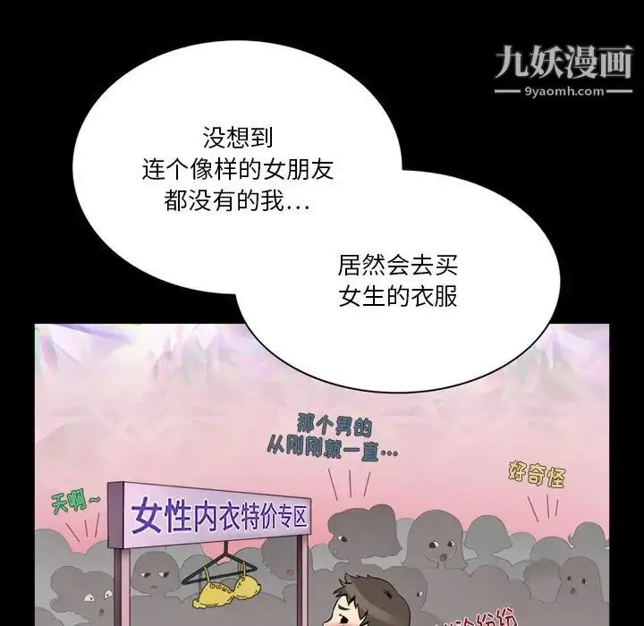 漫画《来自外星的公主》第4话第7张图