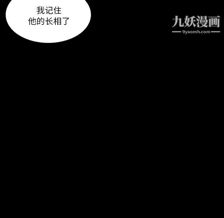 漫画《来自外星的公主》第4话第71张图