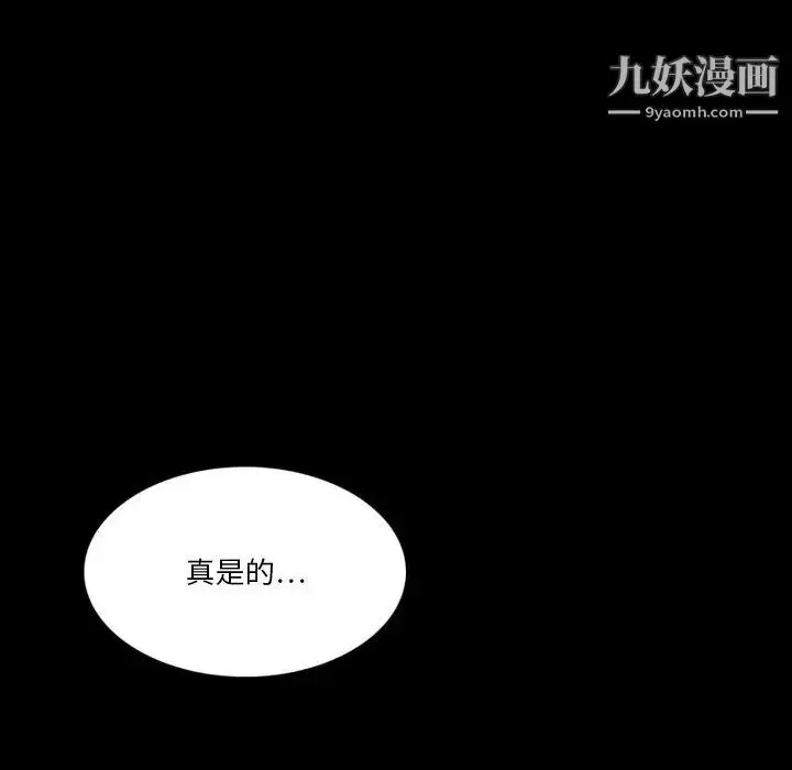 漫画《来自外星的公主》第4话第73张图