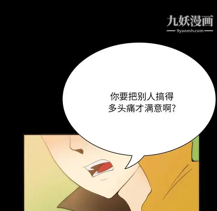漫画《来自外星的公主》第4话第77张图