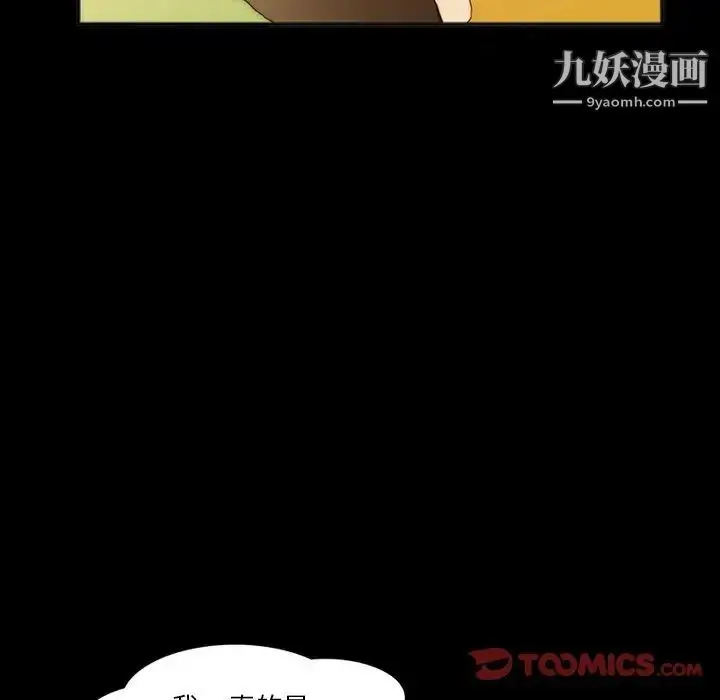 漫画《来自外星的公主》第4话第78张图