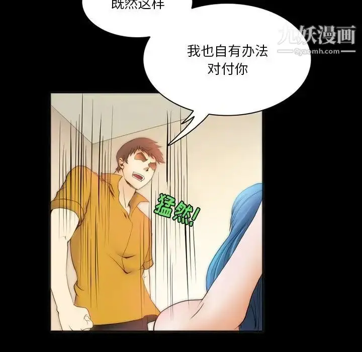 漫画《来自外星的公主》第4话第81张图