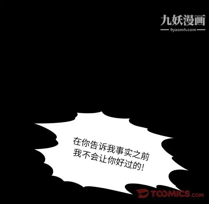 漫画《来自外星的公主》第4话第82张图