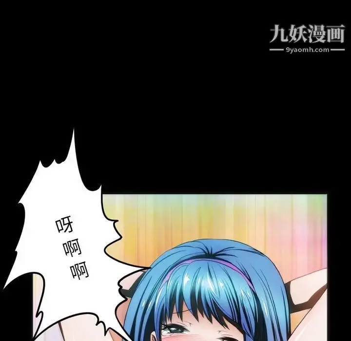 漫画《来自外星的公主》第4话第83张图