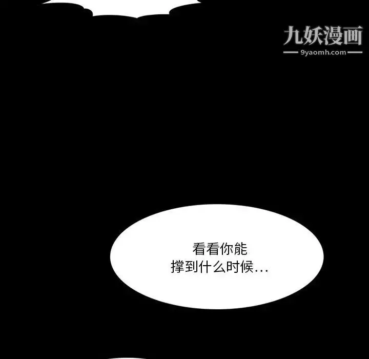 漫画《来自外星的公主》第4话第85张图