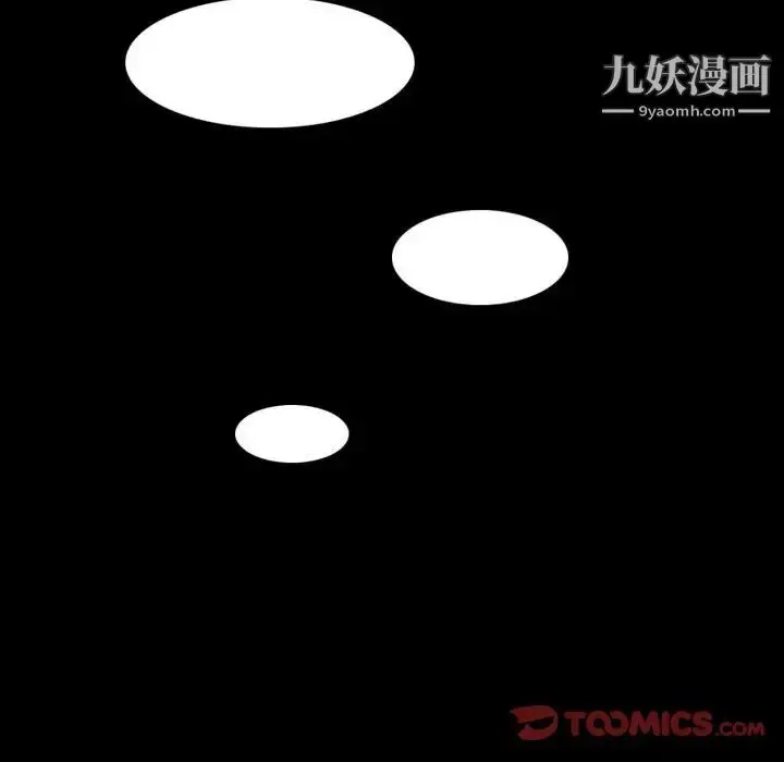 漫画《来自外星的公主》第4话第86张图