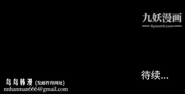 漫画《来自外星的公主》第4话第87张图