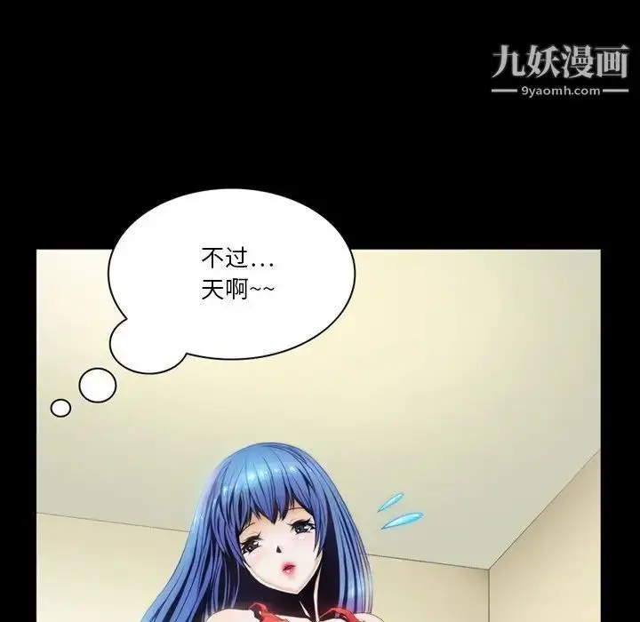 漫画《来自外星的公主》第4话第9张图