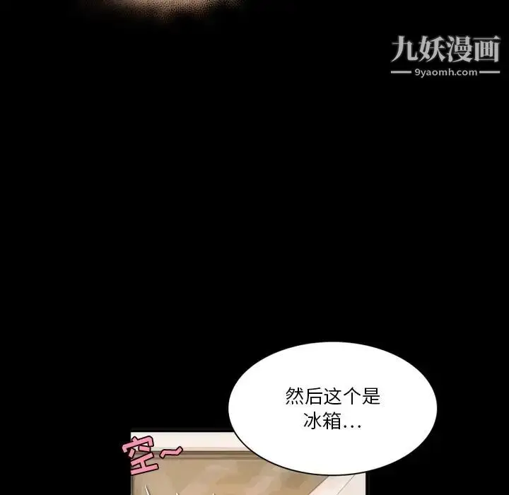 漫画《来自外星的公主》第7话第11张图