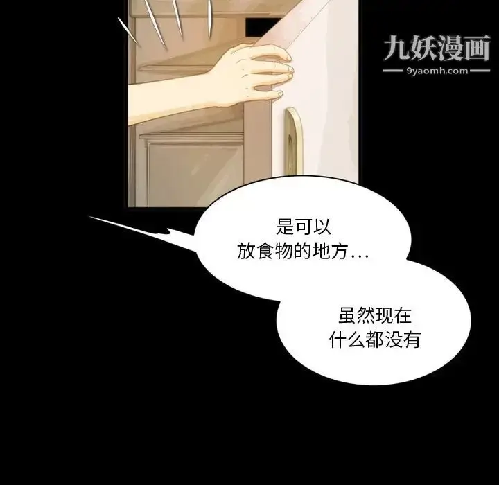 漫画《来自外星的公主》第7话第12张图