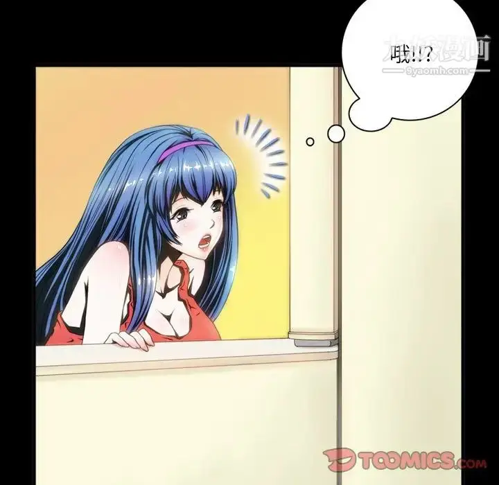 漫画《来自外星的公主》第7话第14张图