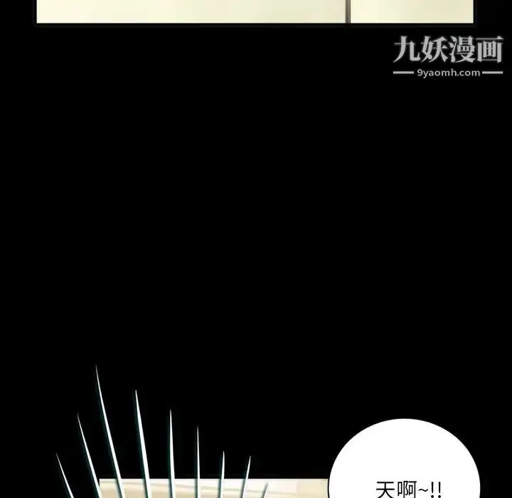 漫画《来自外星的公主》第7话第15张图