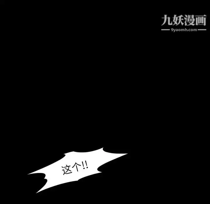漫画《来自外星的公主》第7话第17张图