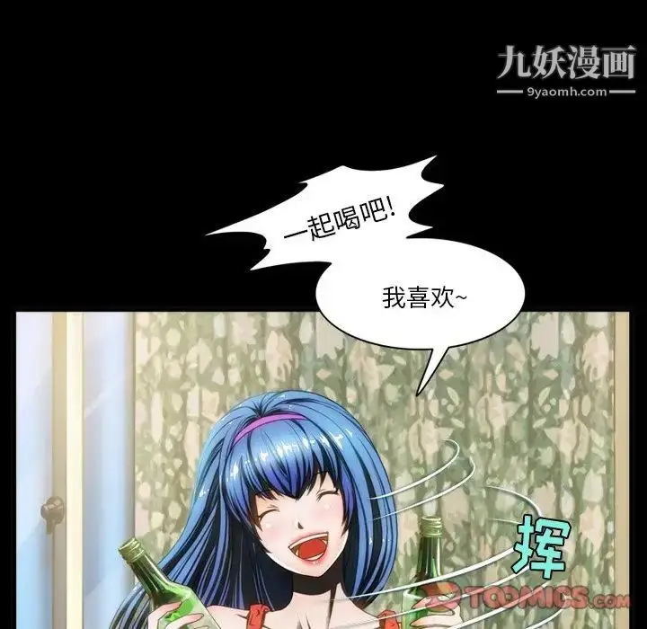 漫画《来自外星的公主》第7话第18张图
