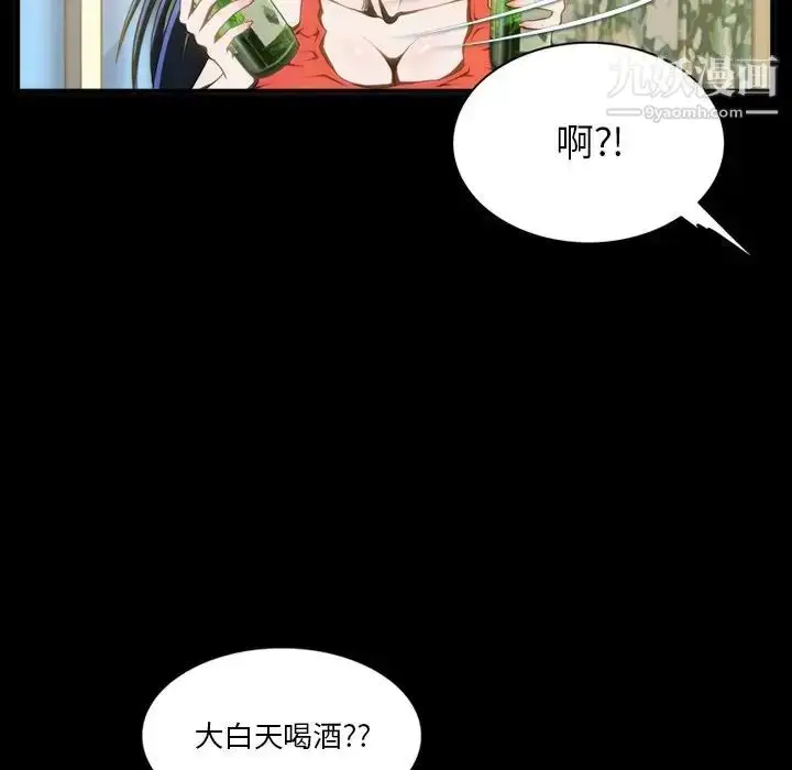 漫画《来自外星的公主》第7话第19张图