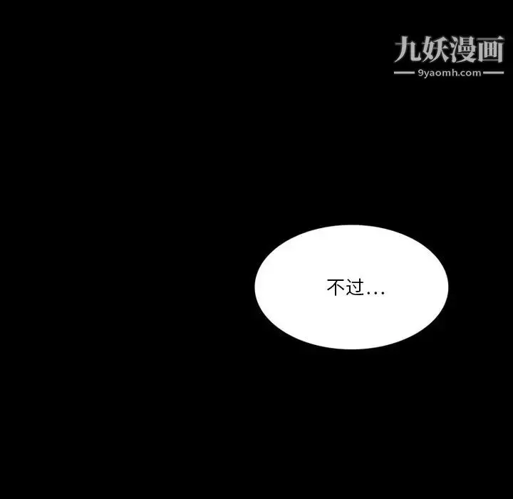 漫画《来自外星的公主》第7话第21张图