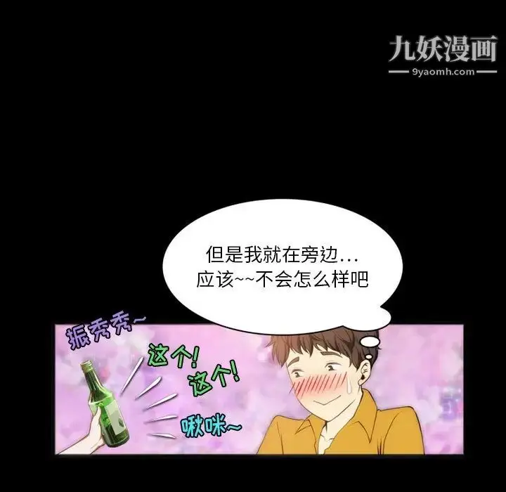 漫画《来自外星的公主》第7话第24张图