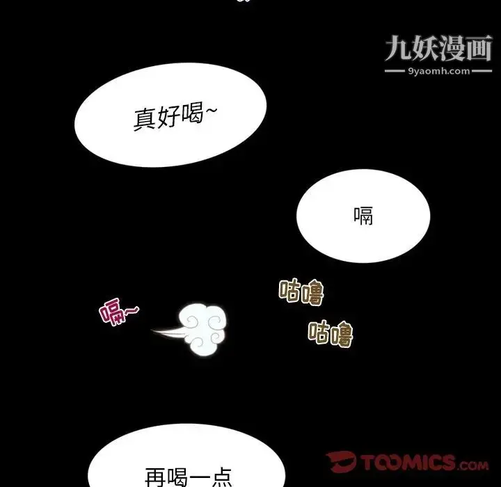 漫画《来自外星的公主》第7话第26张图