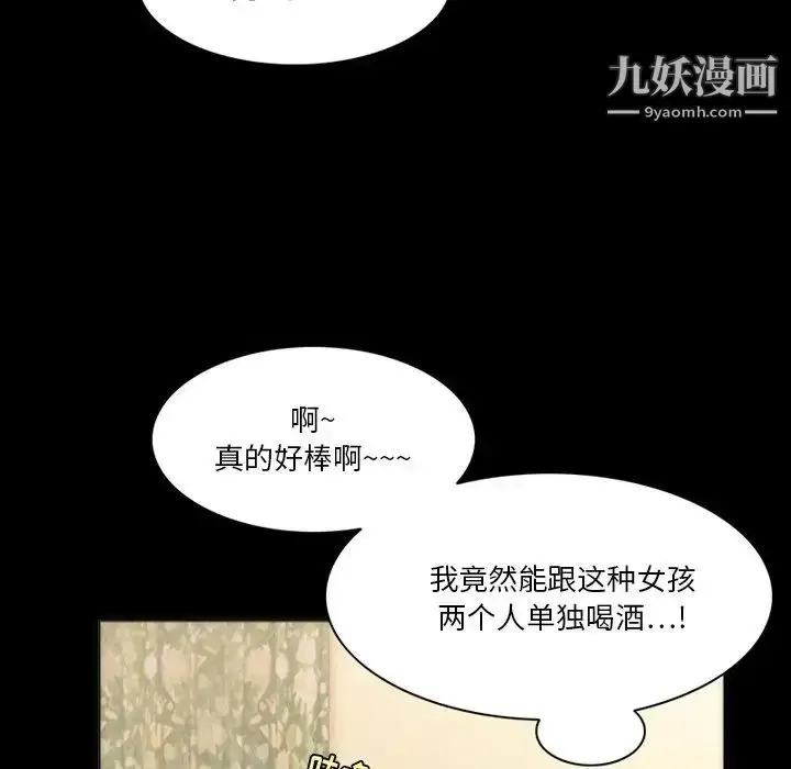 漫画《来自外星的公主》第7话第27张图