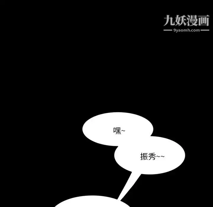 漫画《来自外星的公主》第7话第29张图