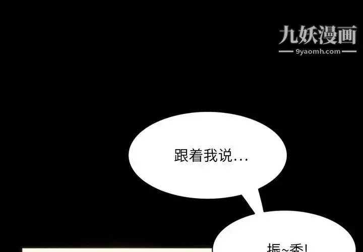 漫画《来自外星的公主》第7话第3张图
