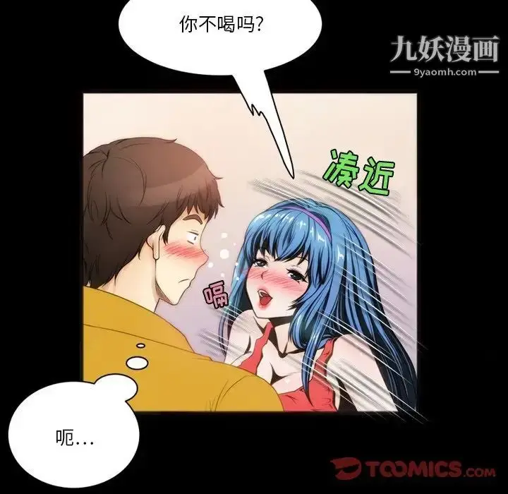 漫画《来自外星的公主》第7话第30张图