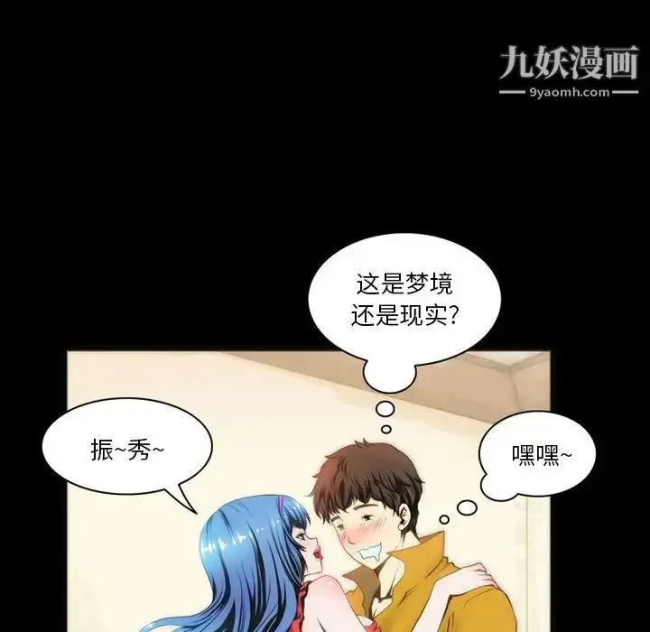漫画《来自外星的公主》第7话第31张图