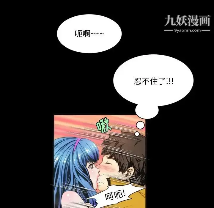 漫画《来自外星的公主》第7话第33张图