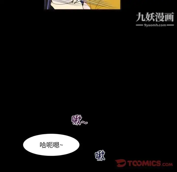 漫画《来自外星的公主》第7话第34张图