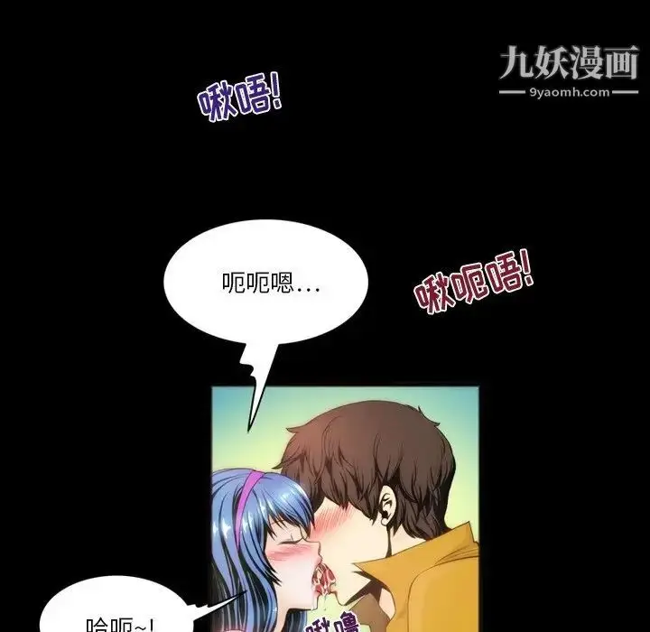 漫画《来自外星的公主》第7话第35张图