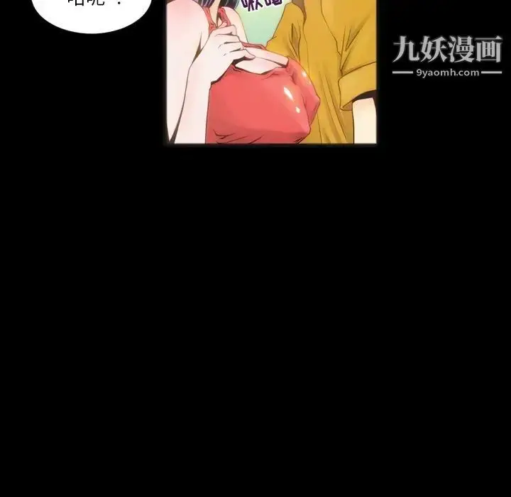 漫画《来自外星的公主》第7话第36张图