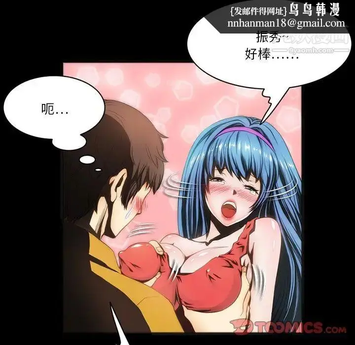 漫画《来自外星的公主》第7话第38张图