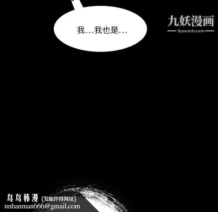 漫画《来自外星的公主》第7话第39张图