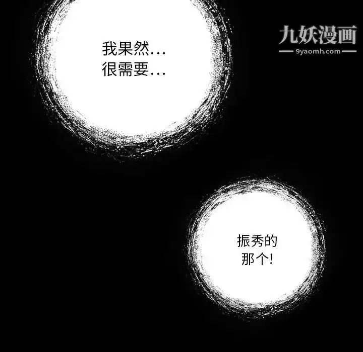 漫画《来自外星的公主》第7话第40张图