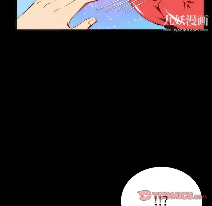 漫画《来自外星的公主》第7话第42张图