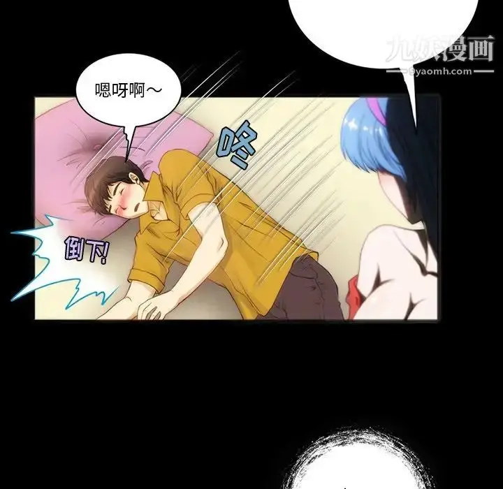 漫画《来自外星的公主》第7话第43张图