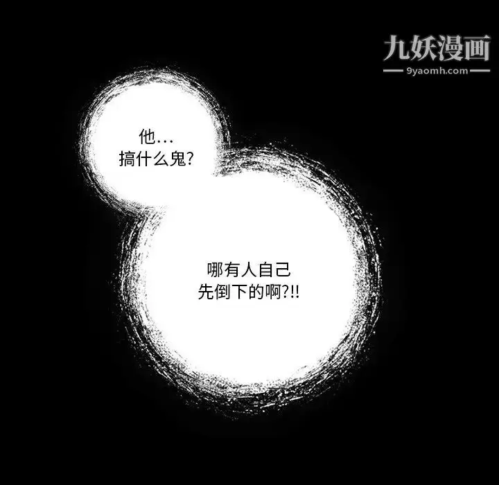 漫画《来自外星的公主》第7话第45张图