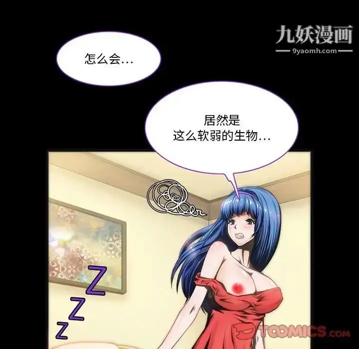 漫画《来自外星的公主》第7话第46张图