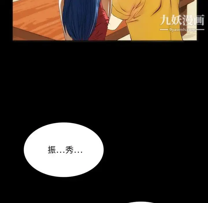 漫画《来自外星的公主》第7话第5张图